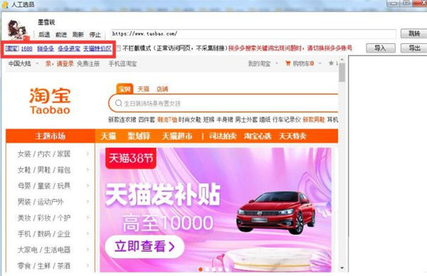 小鴨人工選品