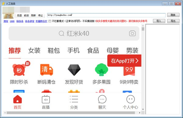 小鴨人工選品