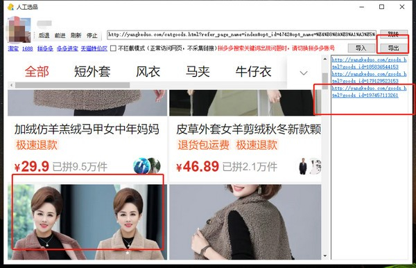 小鴨人工選品