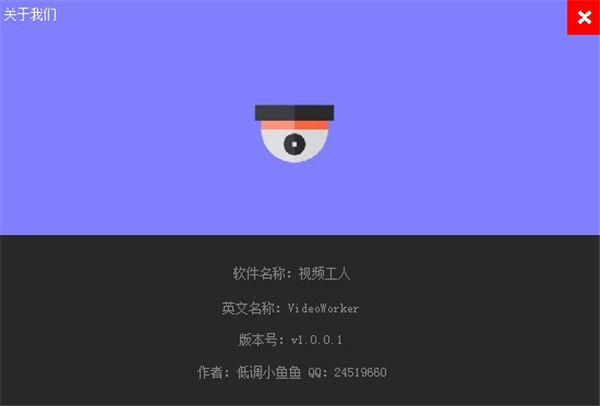 視頻工人VideoWorker