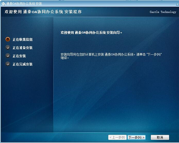 通泰OA協(xié)同辦公系統(tǒng)