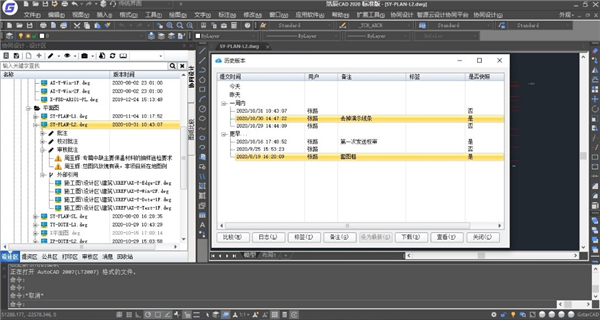 智源云設(shè)計(jì)平臺(tái)