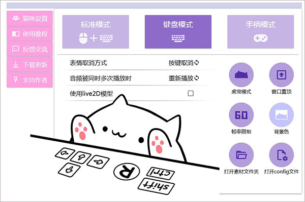 Bongo cat Mver