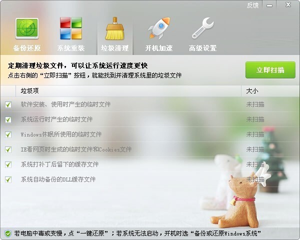 ORM一鍵還原系統(tǒng)