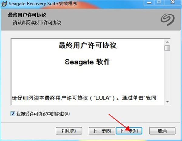 希捷數(shù)據(jù)恢復(fù)軟件