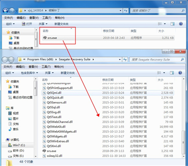 希捷數(shù)據(jù)恢復(fù)軟件