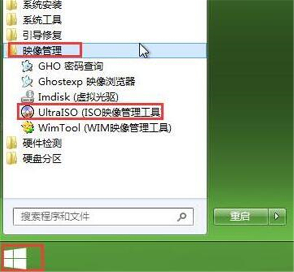 頑石U盤啟動(dòng)制作工具