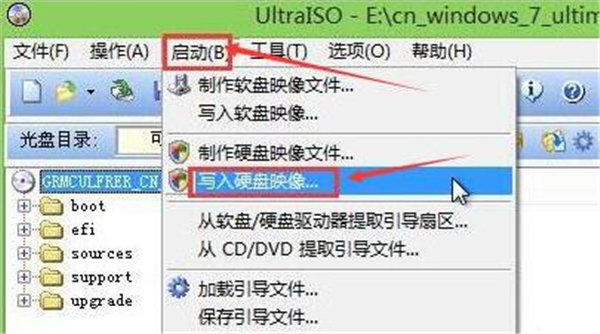 頑石U盤啟動(dòng)制作工具