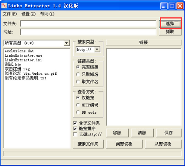 WinLinks