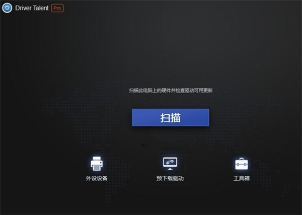 Driver Talent Pro