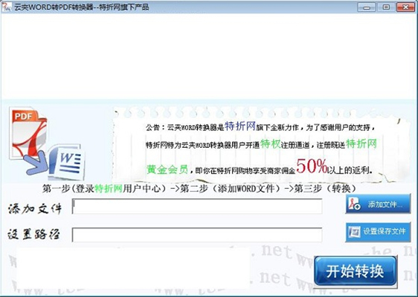 云夾pdf轉(zhuǎn)換器