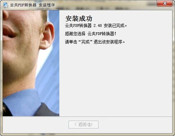 云夾pdf轉(zhuǎn)換器