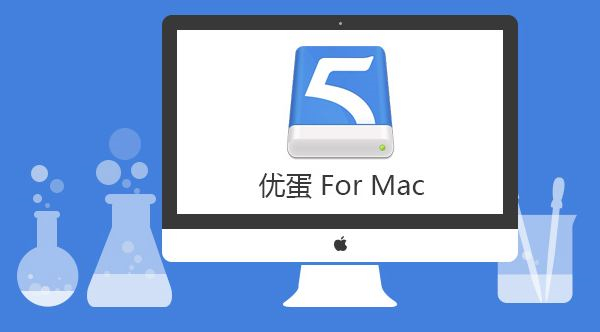 優(yōu)蛋