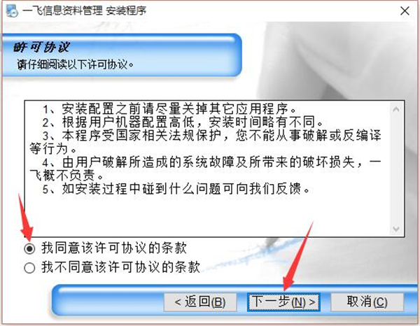 一飛資料管理軟件