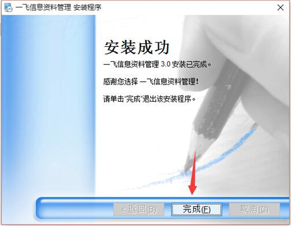 一飛資料管理軟件