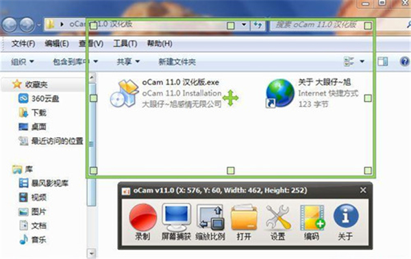 ocam錄屏軟件