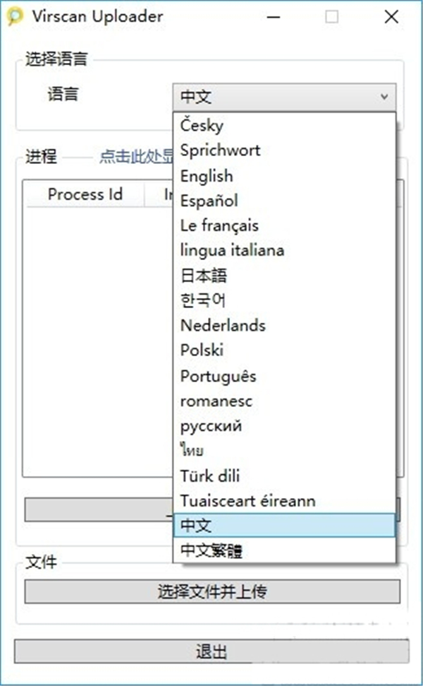 Virscan Uploader