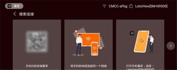 幕享投屏