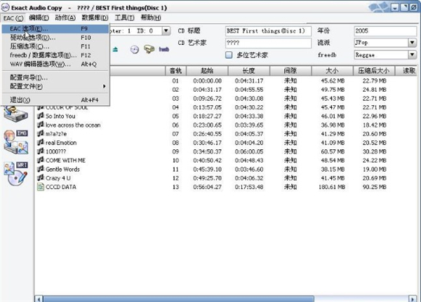 Exact Audio Copy