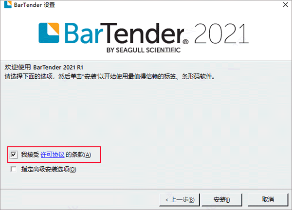 bartender designer