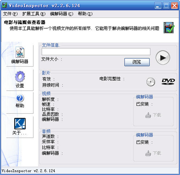 videoinspector