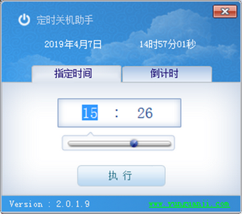 定時(shí)關(guān)機(jī)助手