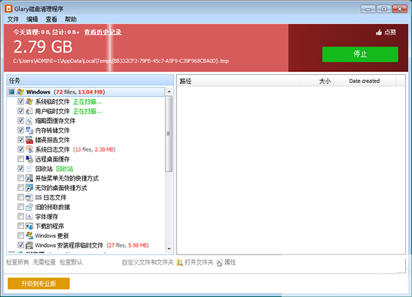 Glary Disk Cleaner