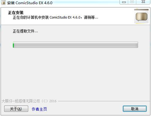 Comicstudio ex