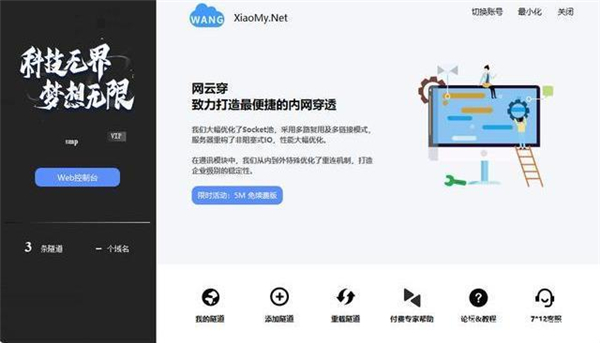 網(wǎng)云穿