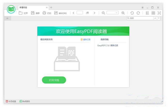 EasyPDF
