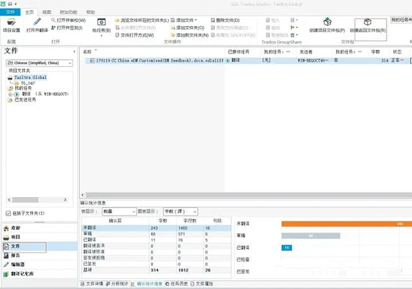 SDL Trados Studio