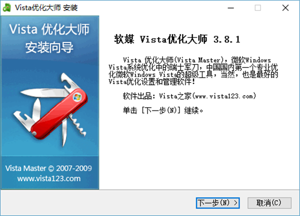 Vista優(yōu)化大師