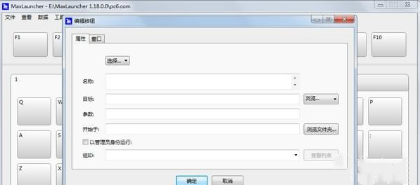 MaxLauncher