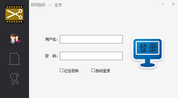 黎明智剪