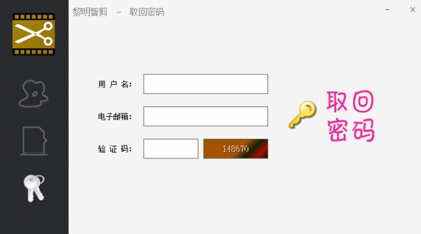 黎明智剪