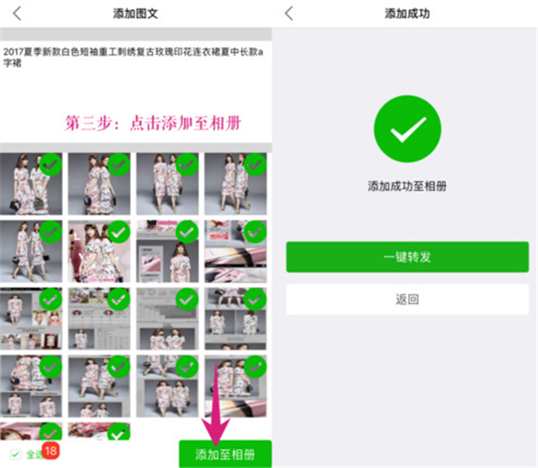 微商相冊