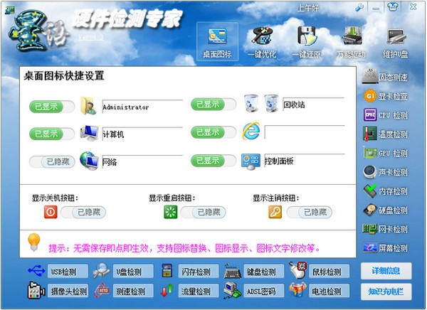 星語(yǔ)硬件檢測(cè)專家