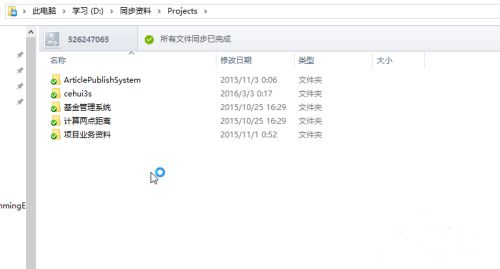 360云盤同步版