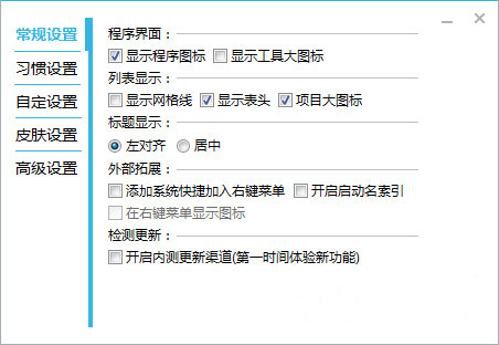ntrun快速啟動(dòng)工具