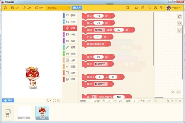 源碼編輯器