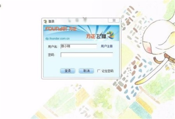 方正飛翔