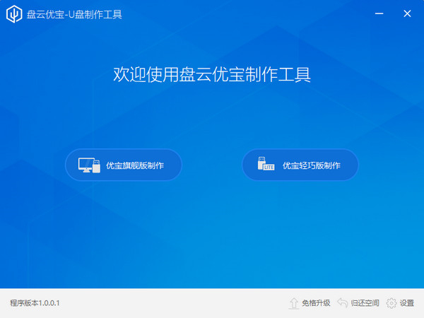 盤云優(yōu)寶