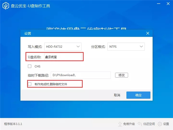 盤云優(yōu)寶