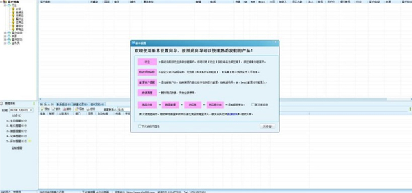 求索客戶管理系統(tǒng)