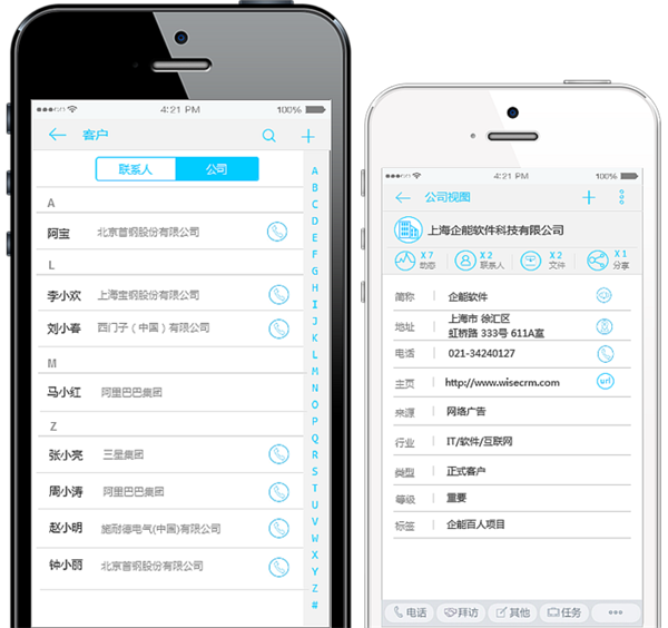 求索客戶管理系統(tǒng)