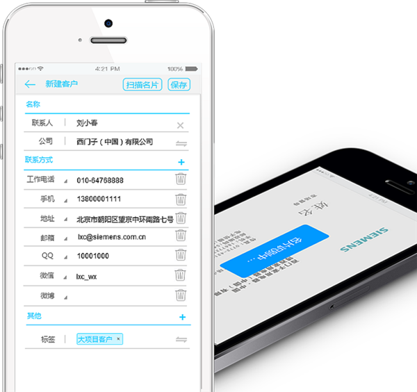 求索客戶管理系統(tǒng)