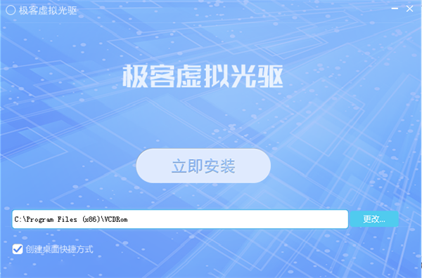 虛擬掛載工具