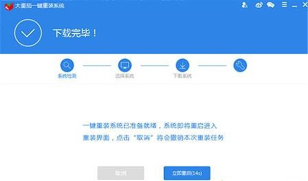  大番茄一鍵重裝系統(tǒng)