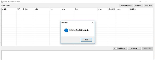 HellX局域網(wǎng)鍵鼠同步器