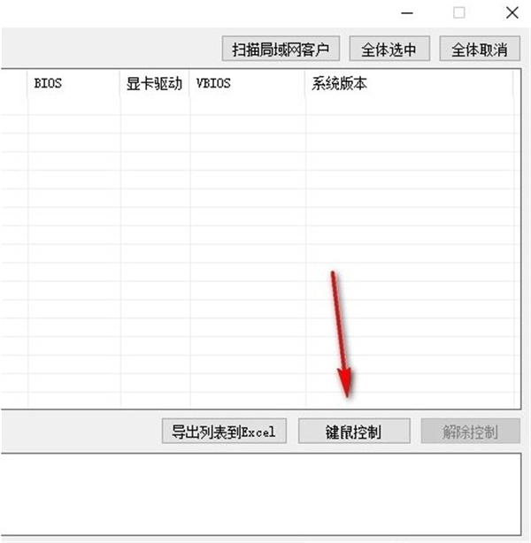 HellX局域網(wǎng)鍵鼠同步器